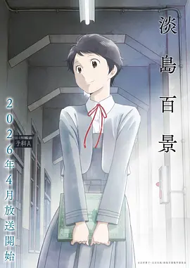 山河剑心动画剧照